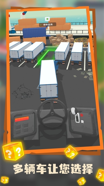 迷你物流游戏手机版图2