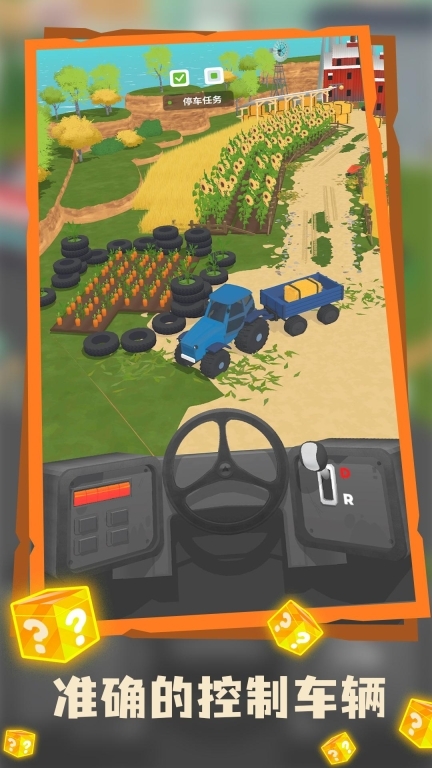 迷你物流游戏手机版图3