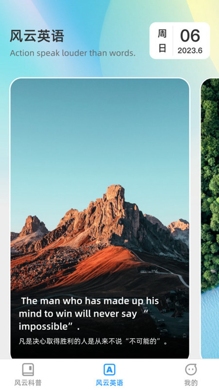 风云快刷免费最新版图5