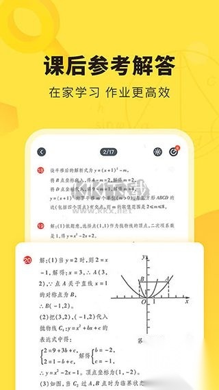 快对作业搜题找答案图3