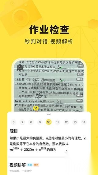 快对作业搜题找答案图5