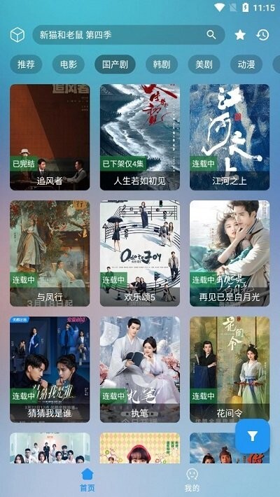 剧迷m手机版图2