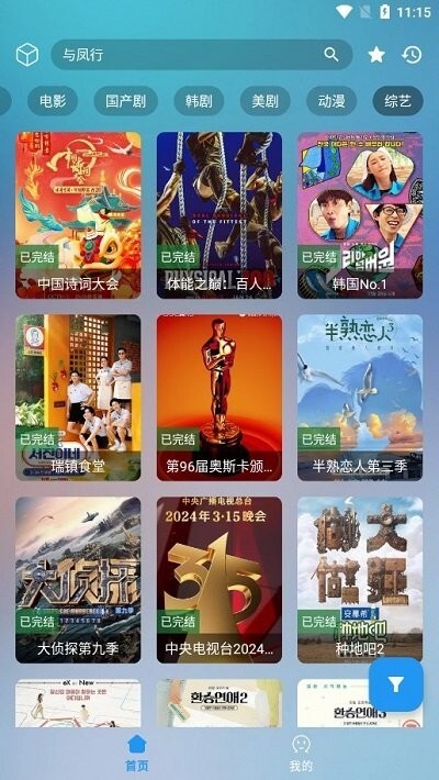 剧迷m手机版图3