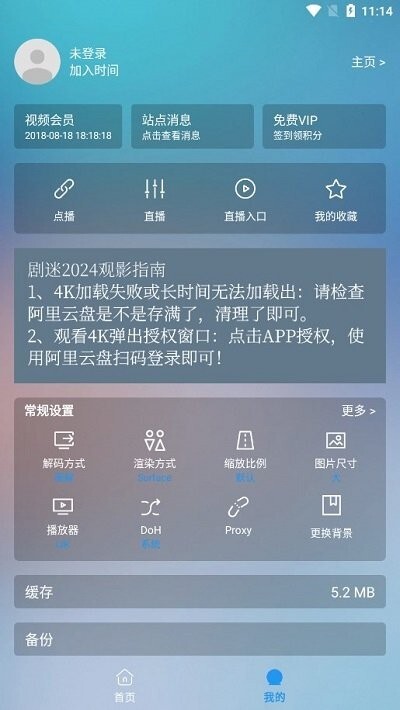 剧迷m手机版图4