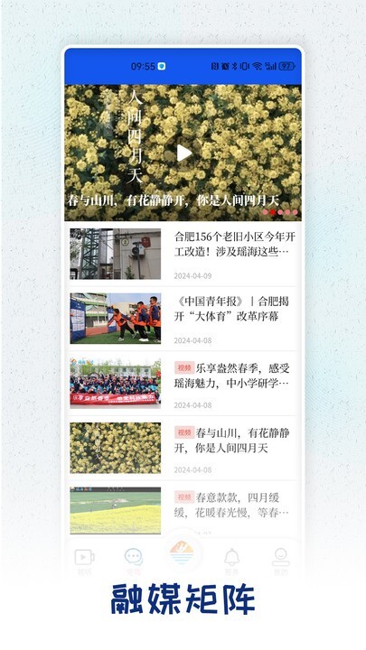 向东看新瑶海图2