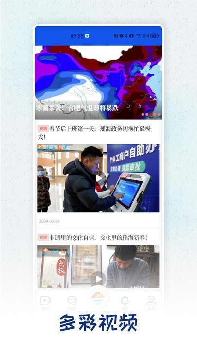 向东看新瑶海图4