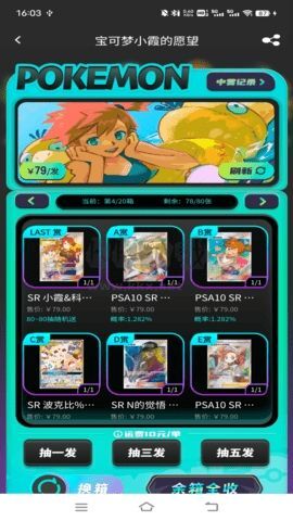 超可梦最新版图3