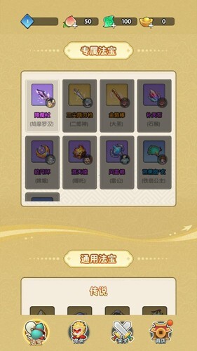 一决胜负手机版图4