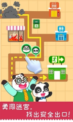 宝宝日常安全(2)