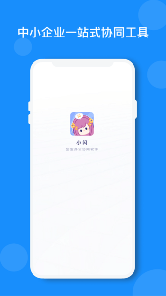 小闪图1
