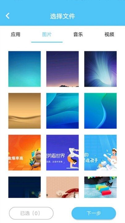 茄子手机搬家图2