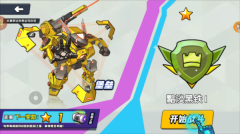 王牌机甲超人(2)