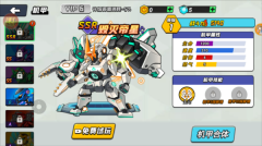 王牌机甲超人(3)