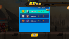 王牌机甲超人(4)