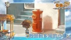 那年的暑假经典版图1