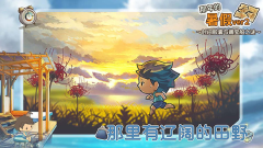 那年的暑假经典版图3