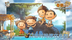 那年的暑假经典版图4