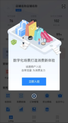 时尚春熙商户图3
