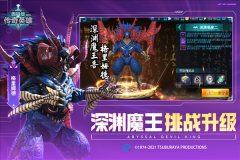 奥特曼英雄传奇图3