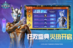 奥特曼英雄传奇图4