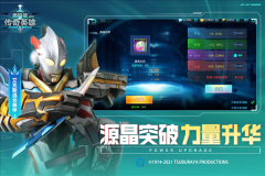 奥特曼英雄传奇图2