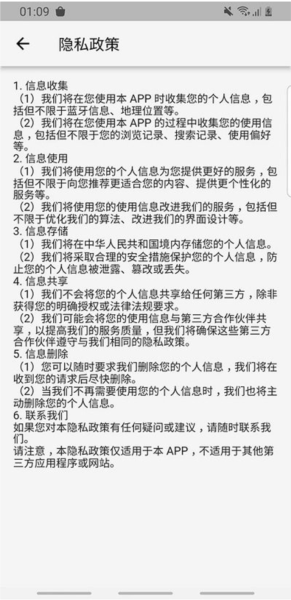 飞翼飞行助手图1