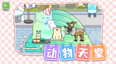 托卡小镇人生图3