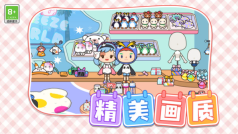 托卡小镇人生图2