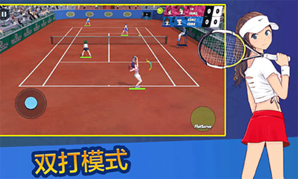 女子网球联盟(3)