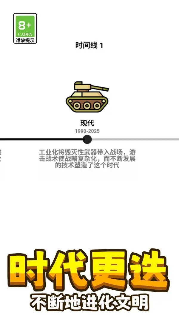 火柴人闪击战图3