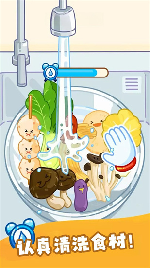 美食制作小能手(2)