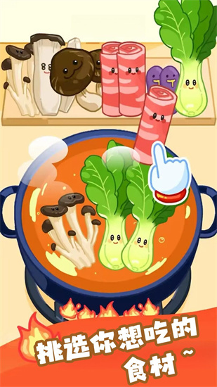 美食制作小能手(1)