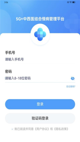 慢病健康管理最新版图1