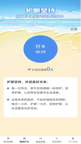 悦目时光图3