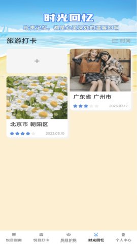 悦目时光图1
