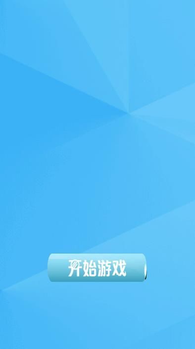盈泰消消乐2图2