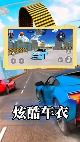 飙车特技大师(2)