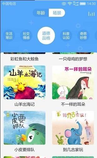 启蒙儿童绘本故事图2