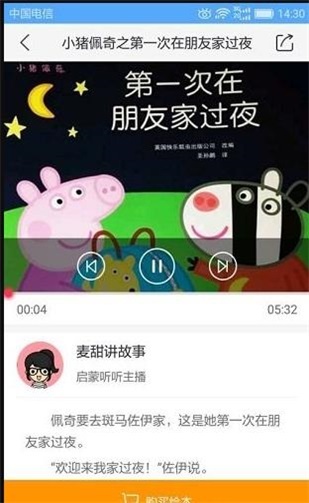 启蒙儿童绘本故事图3