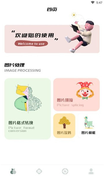 图片格式工厂图1