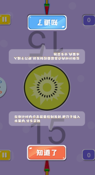 双人欢乐派对(3)