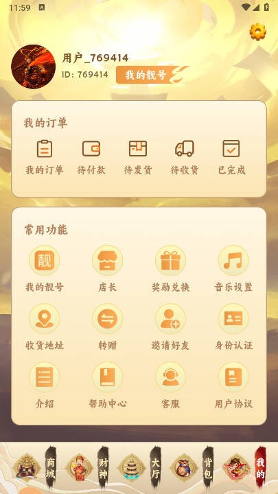 大圣云游图5