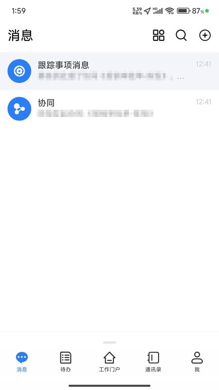 郑煤智汇软件图1