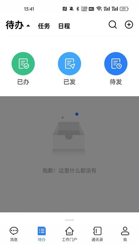 郑煤智汇软件图3