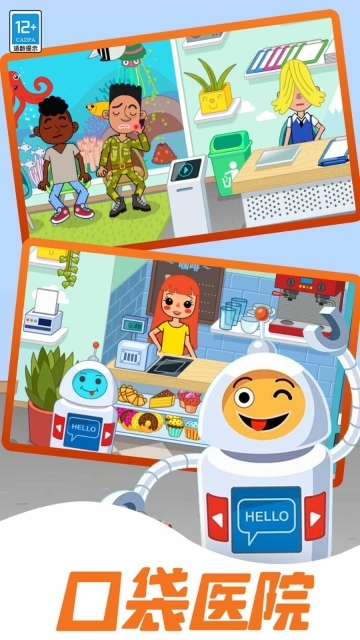 小小医生模拟图1
