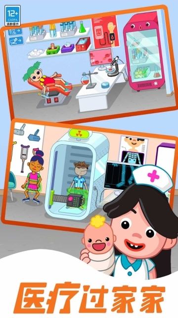 小小医生模拟图2