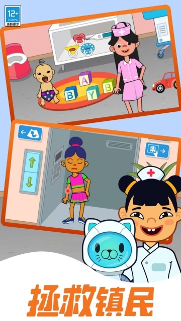 小小医生模拟图3