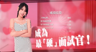 这个面试有点硬手机版(1)