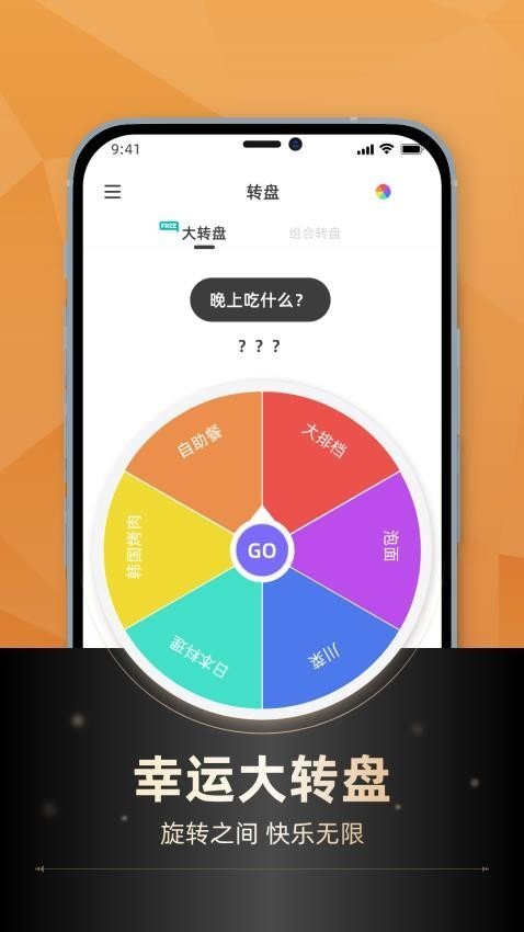 小决定转转盘图1