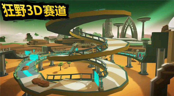 模拟极速热血赛车图1